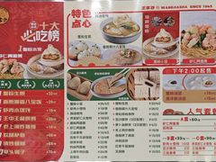 菜单-王家沙点心店(南京西路总店)