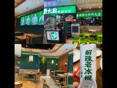 -费大厨辣椒炒肉(万家丽一店)