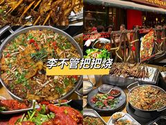 -拈一筷子·宜宾江湖菜(十一街店)