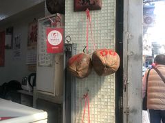 门面-洪馨椰子