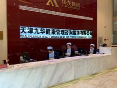 -兔途体检(十里堡青年路店)