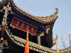 -青羊宫