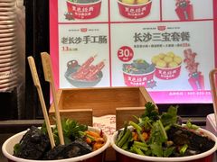 -黑色经典臭豆腐·湖南特产(坡子街特产局店)