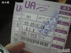 -博纳UA影城(KK Mall店)