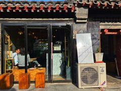 门面-METAL HANDS(五道营店)