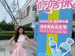 -龙湖南京江北天街