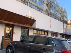 -侘寂甜品(自取店)
