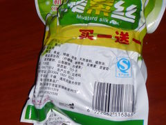 P1180124-乐天玛特(五月花生活广场)