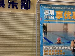 -跃动游泳健身俱乐部(新华传媒店)