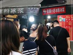 等位区-夏食光安顺小舒冰粉冰浆(甲秀楼店)