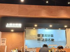 -毒蛇面馆(虹口店)