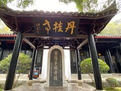 -白鹿洞书院