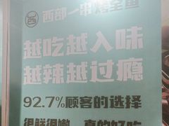 -西部一串烧烤·地道湘西小串