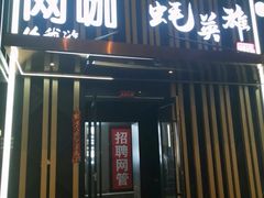 -蚝英雄·鲜蚝自助专门店(小营直营店)
