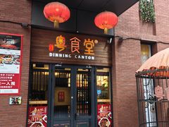 -粤食堂(天津和悦汇店)