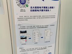 -北京大学第一医院(西城厂桥院区)