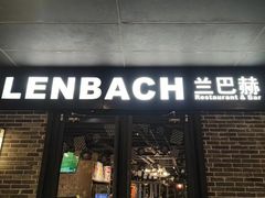 -LENBACH兰巴赫西餐啤酒坊(水璟唐店)