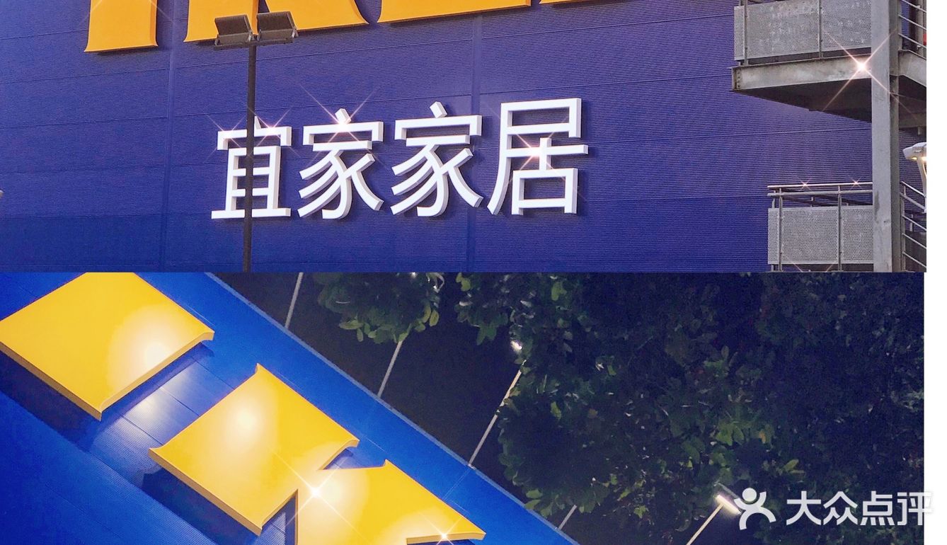 探店｜终于逛了深圳唯一一家“宜家”，吃到了传说中2⃣️💰的🍦