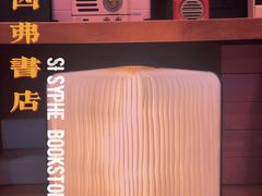 -西西弗书店&矢量咖啡(壹方购物中心店)