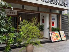 -袁妈红豆汤(重庆总店)