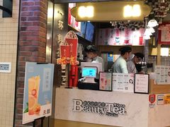 -茶与花间(太平洋森活天地店)