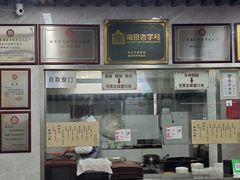 -清真蒋有记(老门东店)