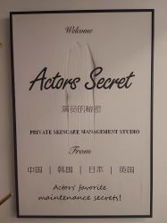 -演员的秘密·皮肤管理