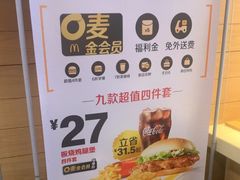 -麦当劳(清远大道得来速店)
