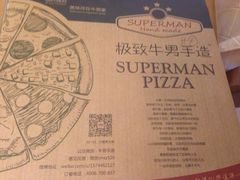 iphone_upload_pic-牛男手造(地铁天虹店)