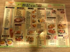 -源记茶餐厅(尖沙咀店)
