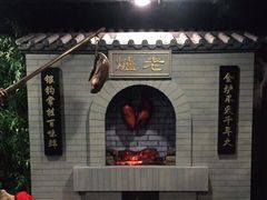-北京全聚德(西客站店)