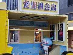 -龙湖南京江北天街