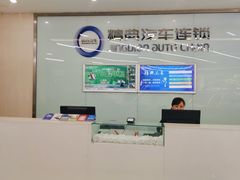 -精典汽车连锁(川大店)