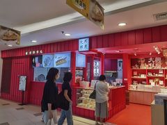 -阮大兴糕团(日月光中心店)