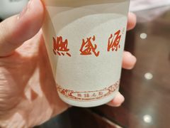-熙盛源(复兴路店)