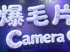 -安福路