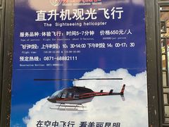 -云南民族村