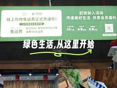 -果蔬好生活超市(乐堤港店)