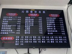 -常熟炒浇面·沁园春面馆