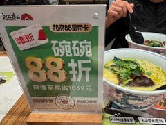 -和府捞面(曹路花园城店)