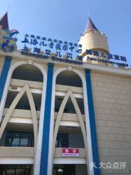 点击看大图 -上海浦滨儿童医院
