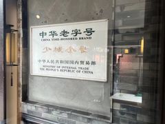 -龙抄手(文殊坊店)