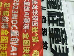 -童程童美·信息学竞赛·乐高机器人编程(龙华校区)