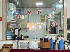-南翔饭店