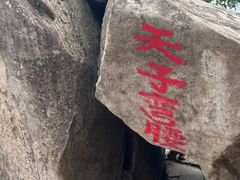 -罗田薄刀峰风景区