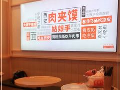 -满小西·馍现烤·面劲道(Rmall生活广场店)