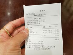 -老半斋(福州路店)