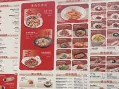 -船歌·鱼水饺青岛菜(国贸商城店)