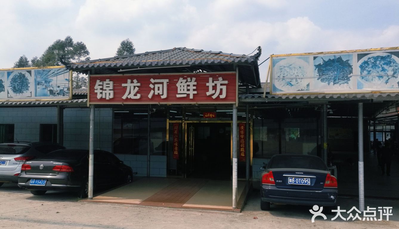 品尝北江河鲜