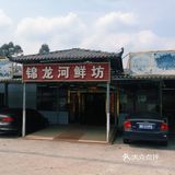 品尝北江河鲜